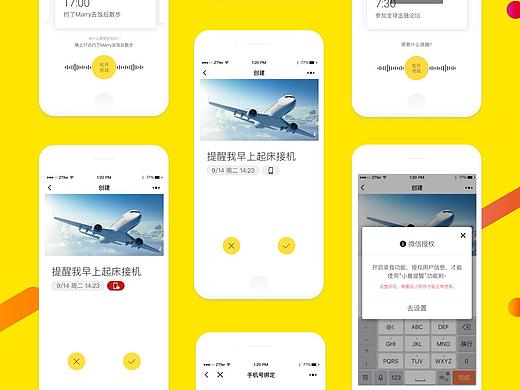 微信提醒小程序