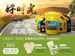 五一“美游記”畫面