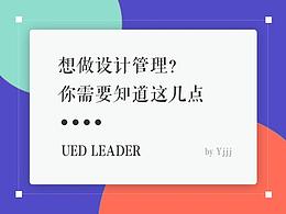 设计知识体系