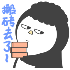 「 九鹅社畜篇 」表情包（图ZMjU1NDM5MzAw） - 网络表情 - 站酷设计师hozaza原创素材 - 站酷ZCOOL