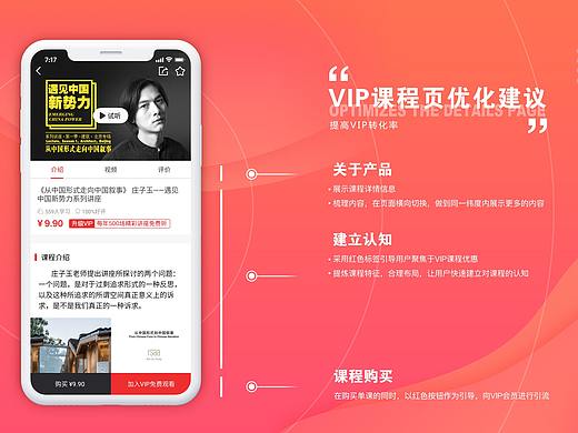 早年作品集_移动端APP/PC端/UI为主