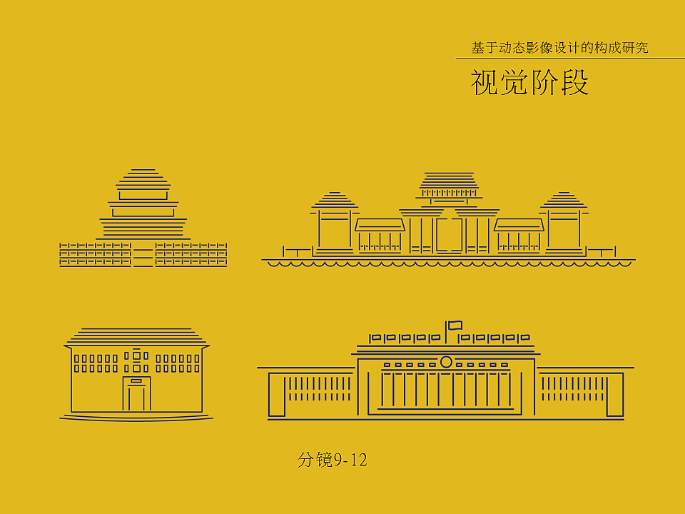 #青春答卷2015# 福州大学2015届数字媒体与网络工程系 毕业设计作品《迹——时·空·迹》