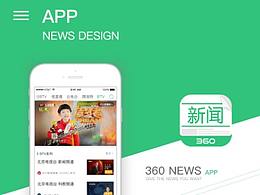 360新闻