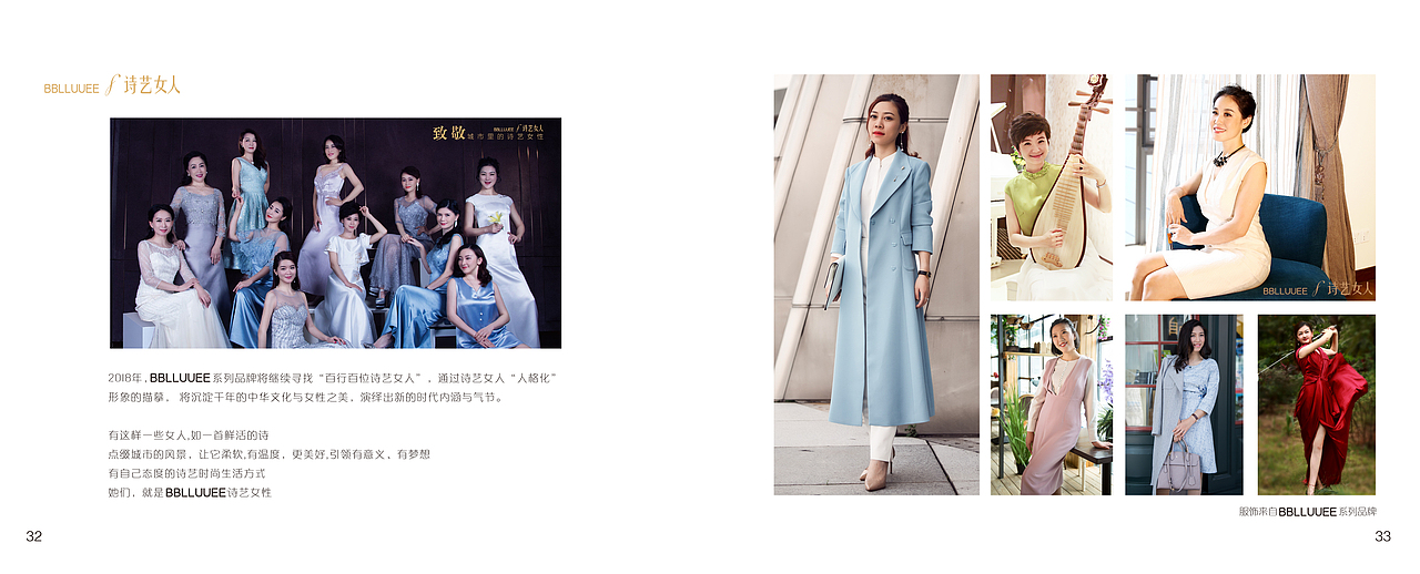 BBLLUUEE2018A/W品牌宣传册