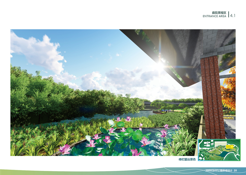 红岭村乡村公园景观设计