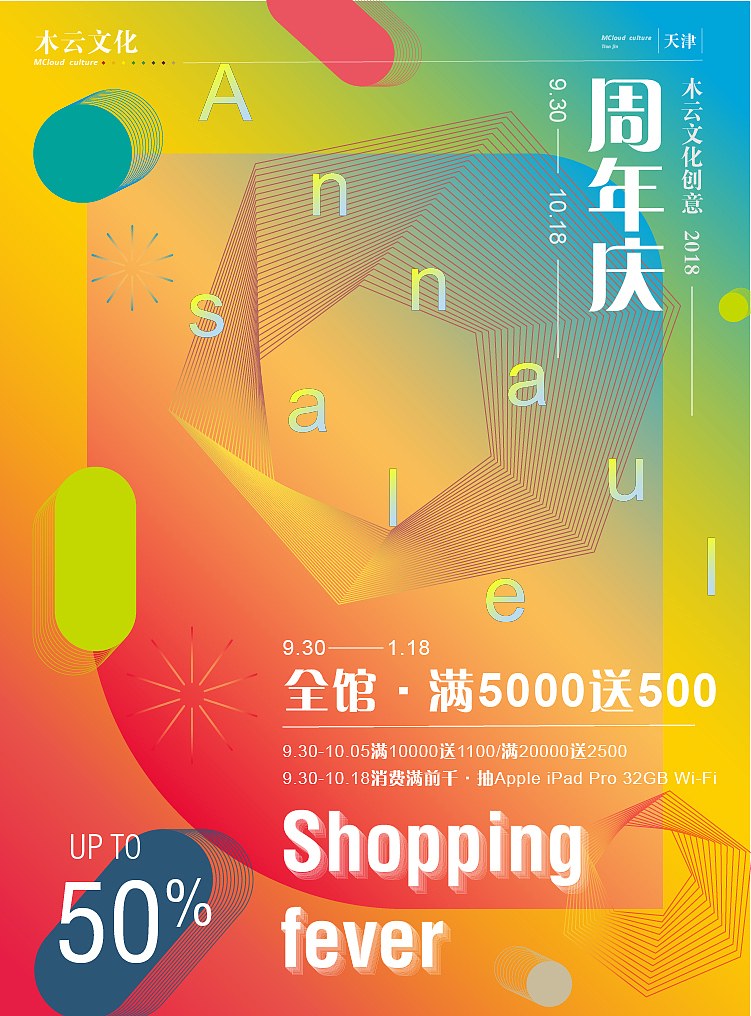 海報(bào) 內(nèi)含字體設(shè)計(jì)（圖ZMTA3MzAzNTU2） - 海報(bào) - 站酷設(shè)計(jì)師浮夢(mèng)nina原創(chuàng)素材 - 站酷ZCOOL