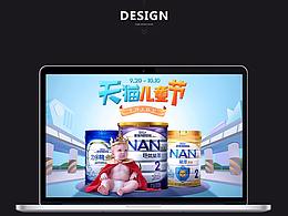 母婴用品海报