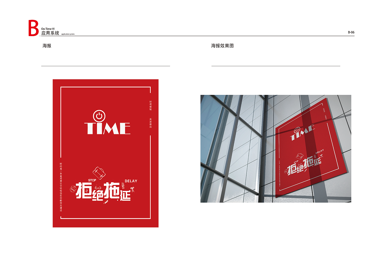 TIME （VI设计）（图ZMTM1MzYyNTA0） - 品牌 - 站酷设计师可心er原创素材 - 站酷ZCOOL