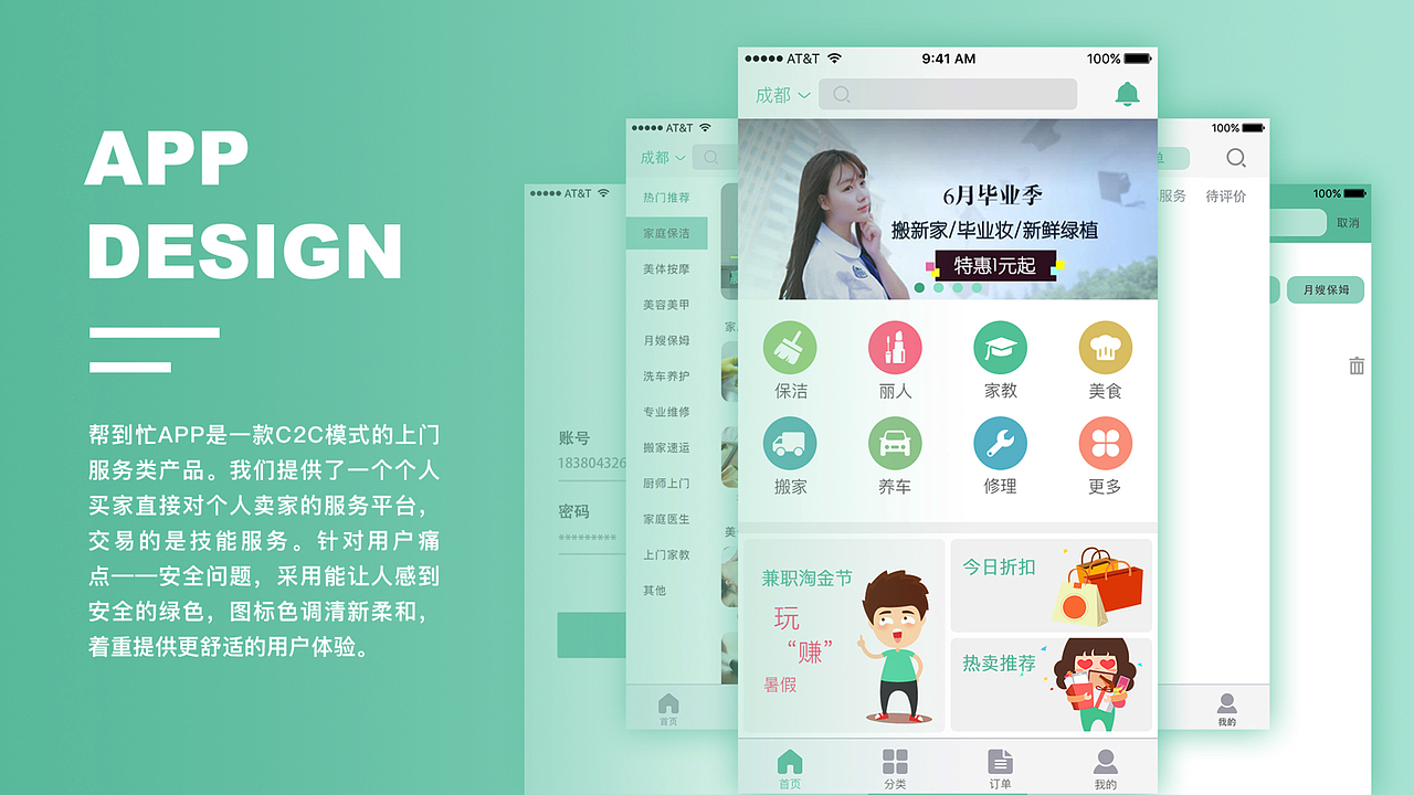 2017下半年作品集（1）（图ZMTQxMDM1MTMy） - APP界面 - 站酷设计师真诚的love原创素材 - 站酷ZCOOL