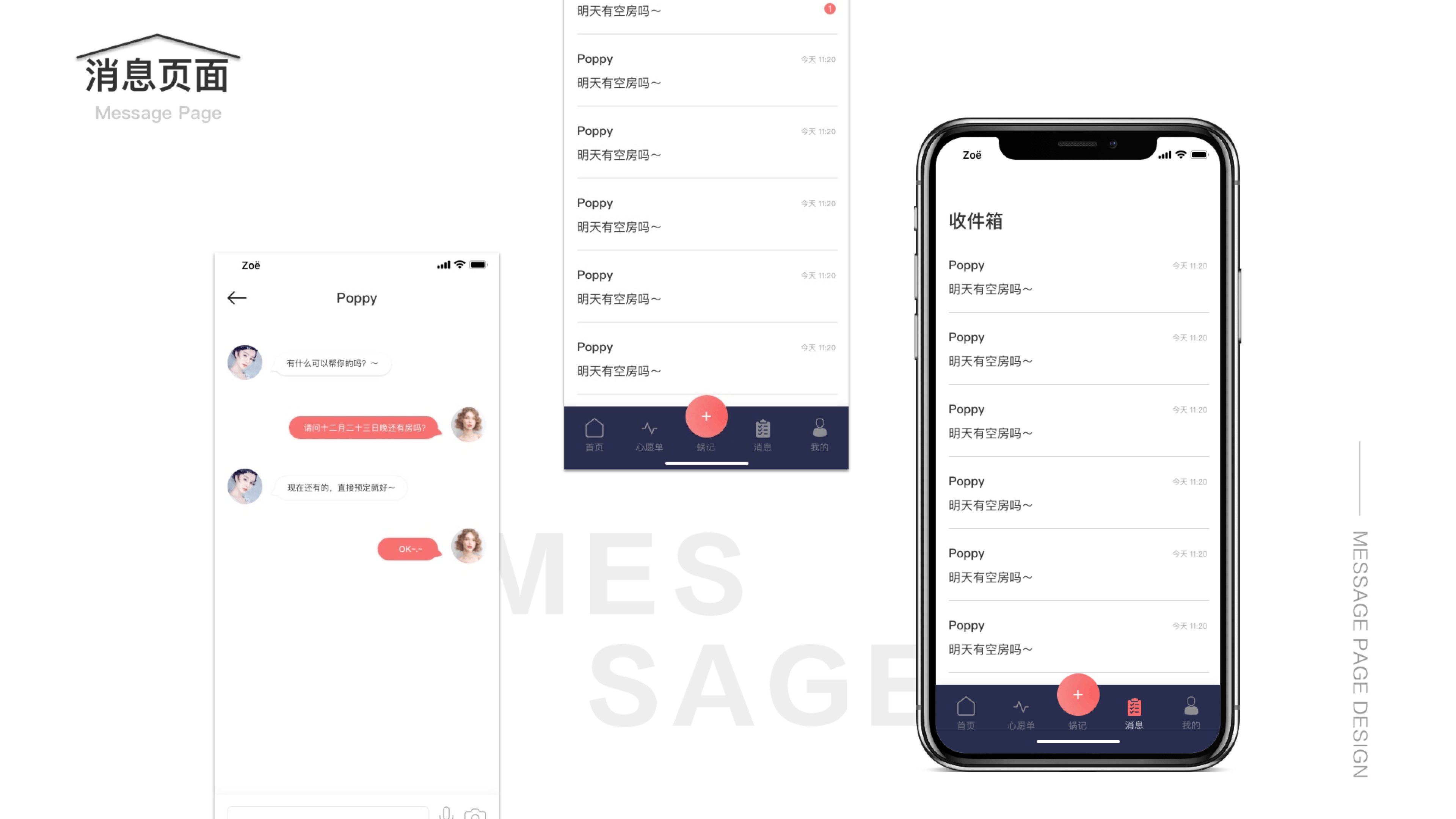 作品集（图ZMTk5NTIzNjI4） - APP界面 - 站酷设计师卓怡_LuckyZoe原创素材 - 站酷ZCOOL
