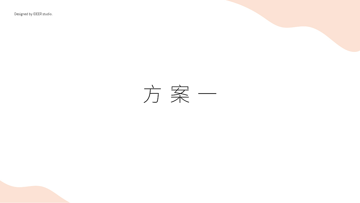 【包装设计】琵琶猫化妆套刷 冰烟 礼盒设计