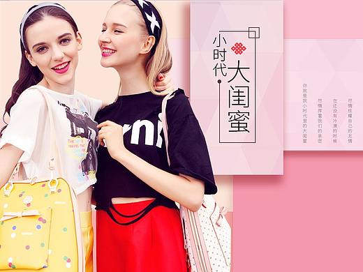 时尚banner