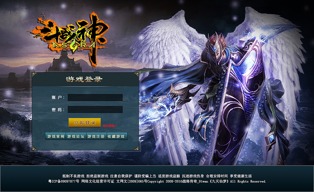 游戏登录页|网页|游戏/娱乐|唯异设计 - 原创作品 - 站酷 (zcool)