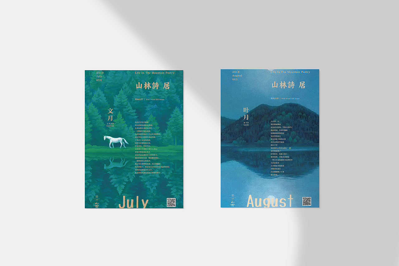 善恩案例 | 2019海报合集（图ZMTg2MTAzODI0） - 海报 - 站酷设计师善恩设计工作室原创素材 - 站酷ZCOOL