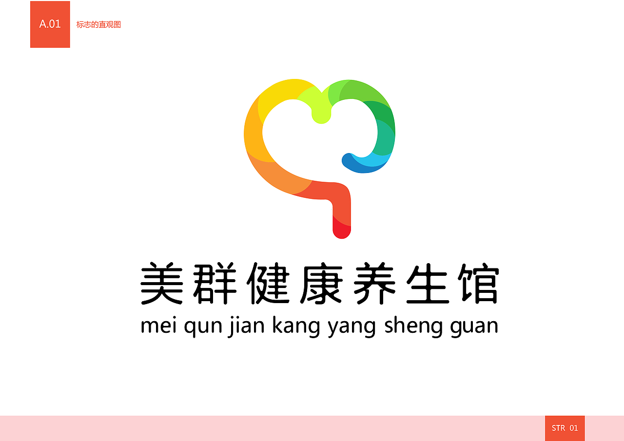 美群养生VI手册