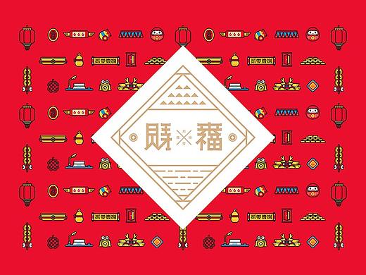 来福与旺财 狗年吉祥物设计