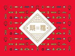 ip形象