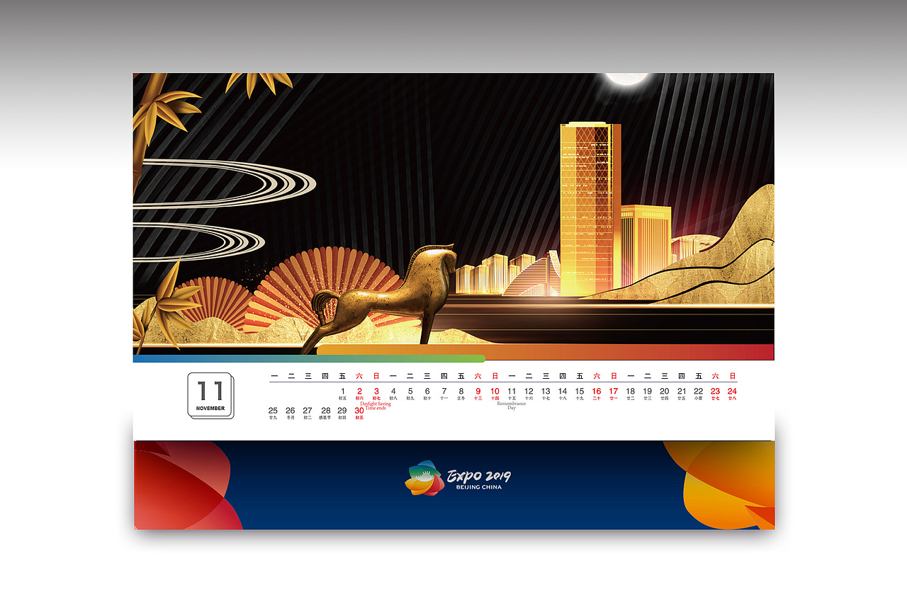 2019北京世园会台历提案2（图ZMTM3Mjc5ODQ0） - 宣传物料 - 站酷设计师平面设计师Azna夏原创素材 - 站酷ZCOOL