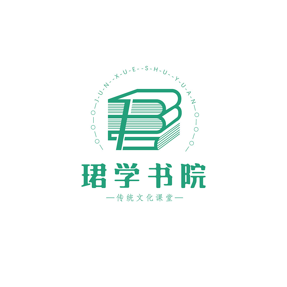 珺学书院logo