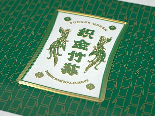 贵州织金竹荪包装礼盒设计