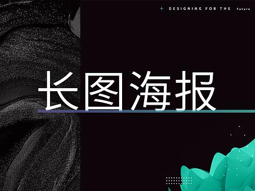 海报长图（个人主页-ZNDg0MTkwMjQ=） - 品牌 - 站酷设计师虞霏雨原创素材 - 站酷ZCOOL