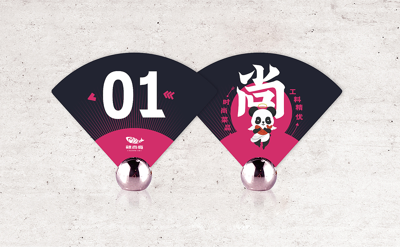 爱烤鱼，辣尚瘾