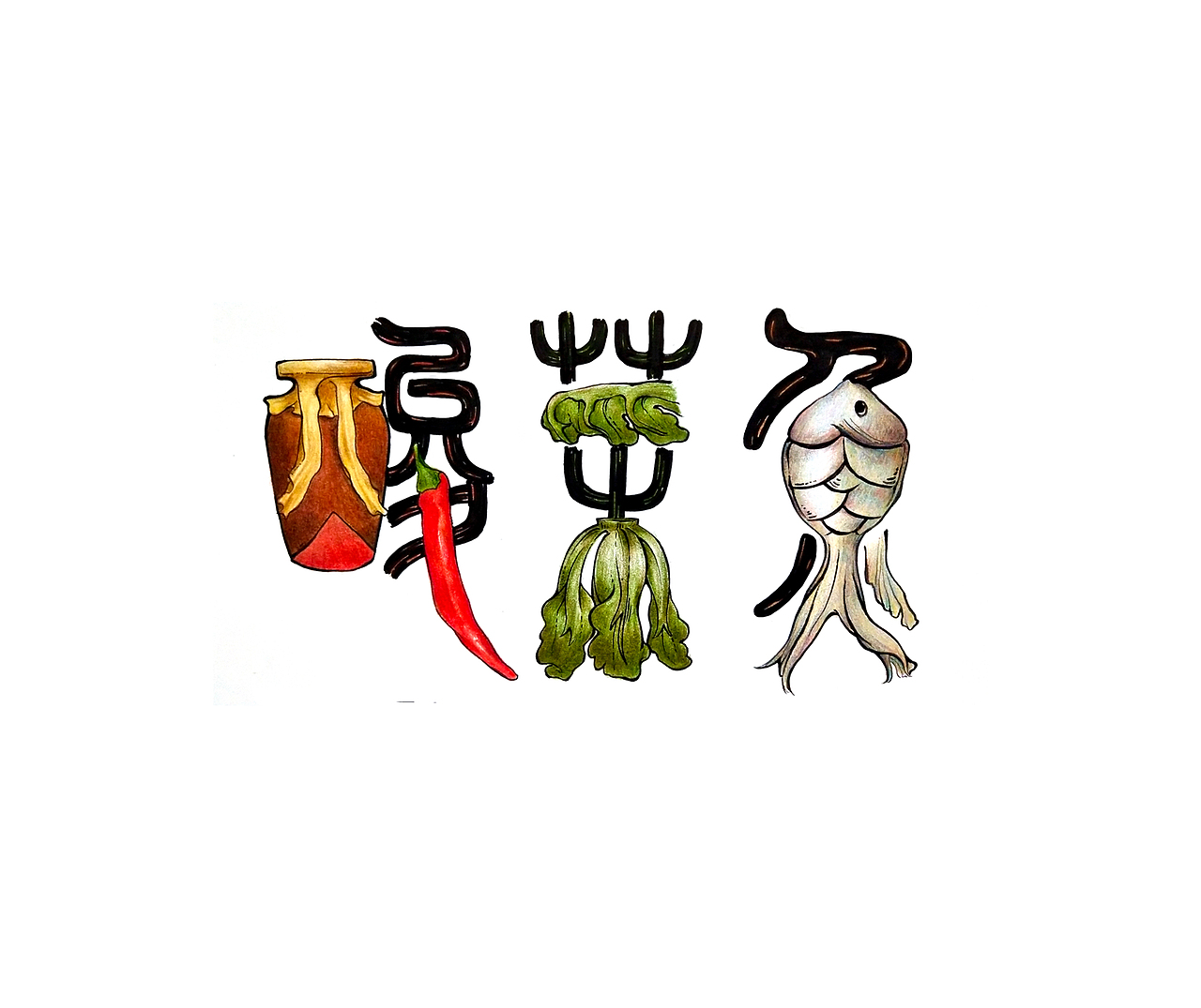字体设计-小篆字体创意设计