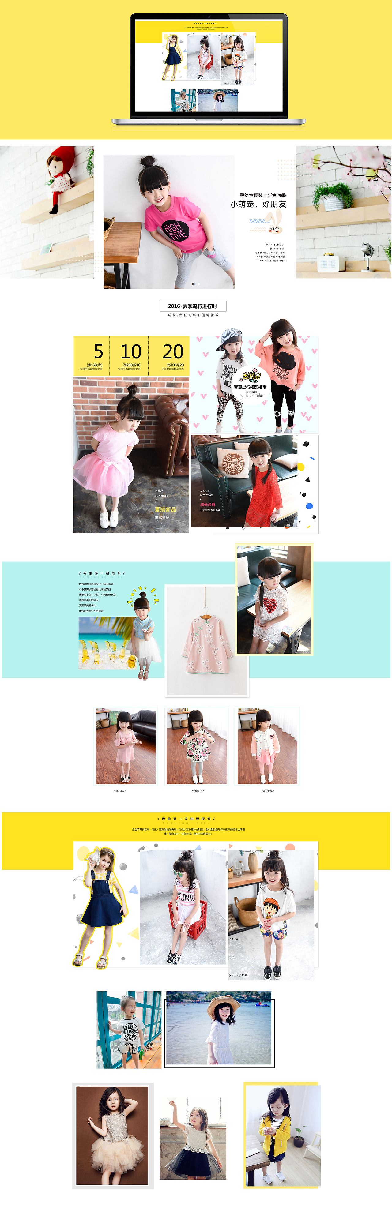 首页设计/女童童装/服饰类/儿童/简约排版