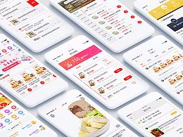 商城APP