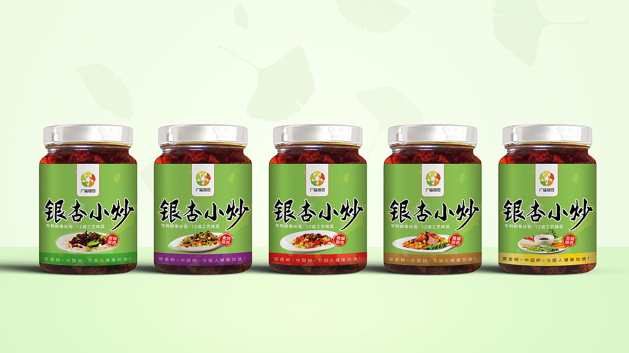 银杏周边产品包装