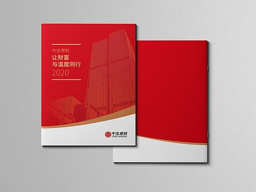 中信银行/中信理财成立仪式会议画册企业画册
