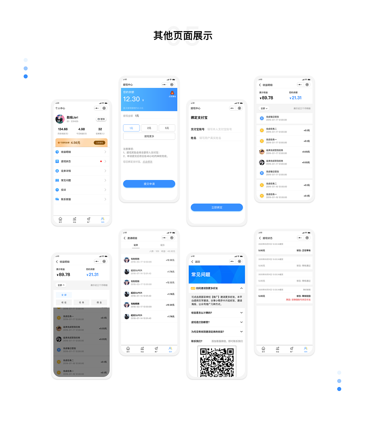 习惯养得好,赚钱少不了---签到打卡小程序