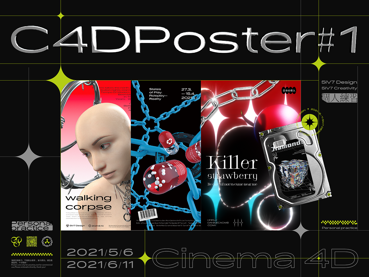 C4D海报练习（图ZMjU5NjA1MjY4） - 海报 - 站酷设计师5IV7原创素材 - 站酷ZCOOL