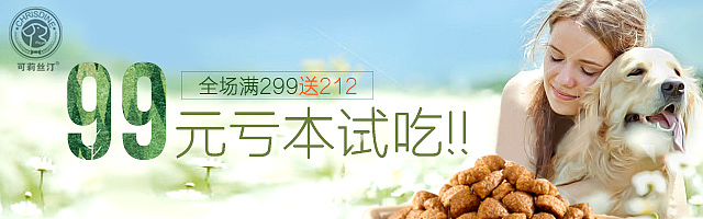 宠物食品二级页面（图ZMjIwNjEyOTY=） - 电商 - 站酷设计师芋言又止原创素材 - 站酷ZCOOL