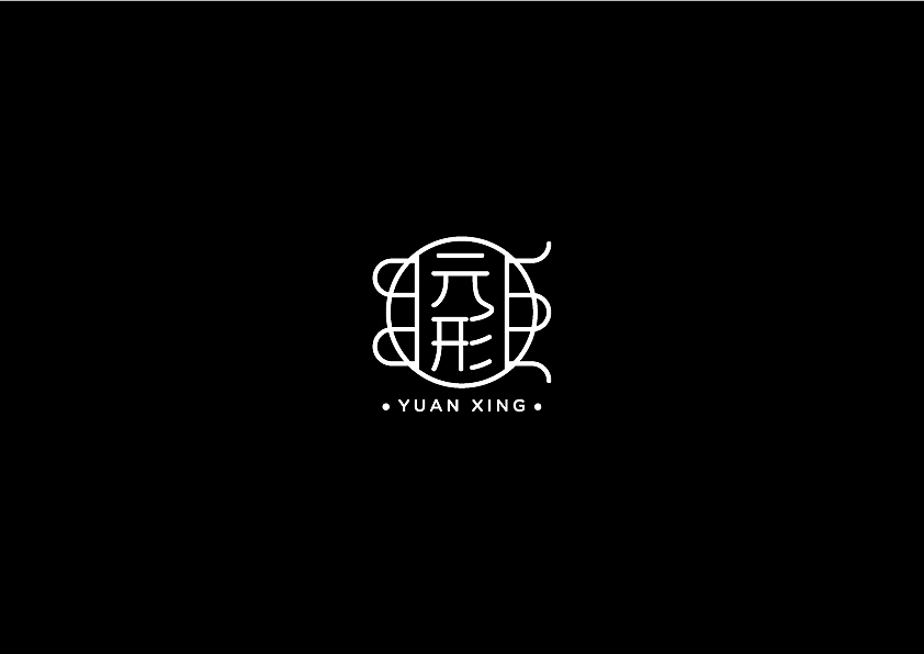 元形logo（图ZNDk0NzkxMzY=） - Logo - 站酷设计师设计师艾文原创素材 - 站酷ZCOOL