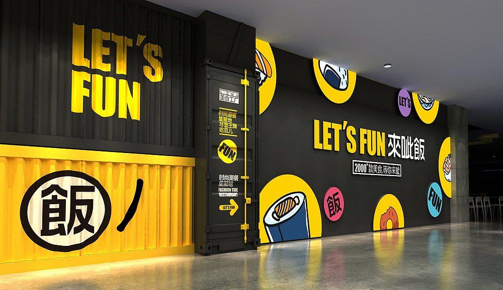 hey，要不要一起呲饭！餐饮设计，去年设计的一个美食广场。（图ZNzMyMjMyMzI=） - 品牌 - 站酷设计师李林品牌设计原创素材 - 站酷ZCOOL