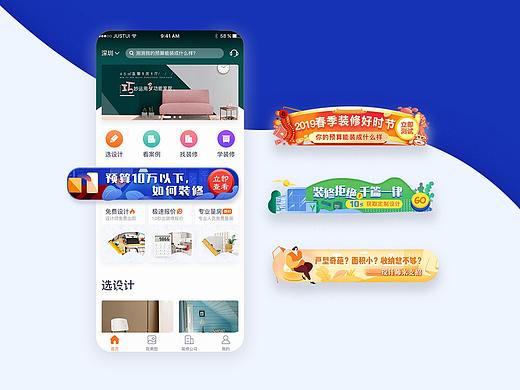 扁平风，广告位/营销主题