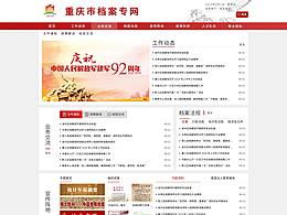 政府网页