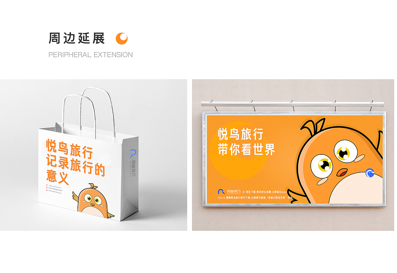 悦鸟旅行/UI设计/把旅行写成书（图ZMTkwNTA0NDQw） - APP界面 - 站酷设计师王东_原创素材 - 站酷ZCOOL