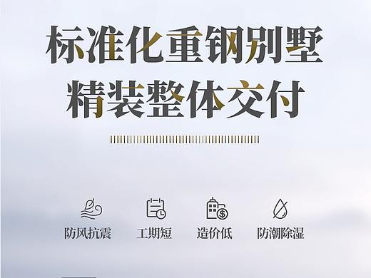 地产详情页