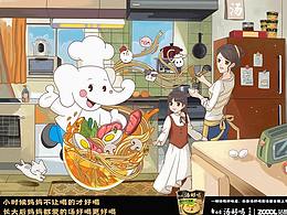 白象·湯好喝|媽媽的魔法廚房