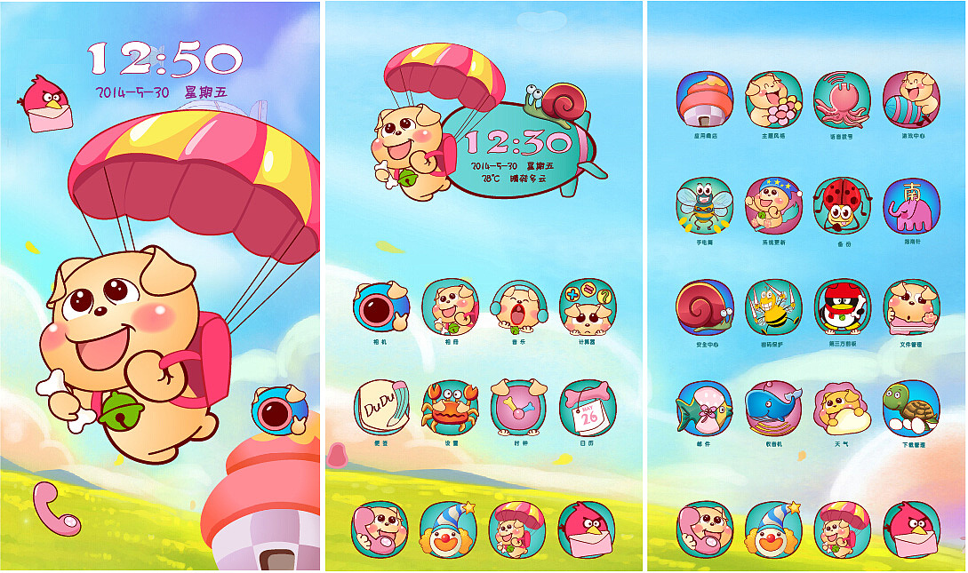 嘟嘟玩耍去（图ZMTczMzQ2Mjg=） - APP界面 - 站酷设计师刺猬shen原创素材 - 站酷ZCOOL