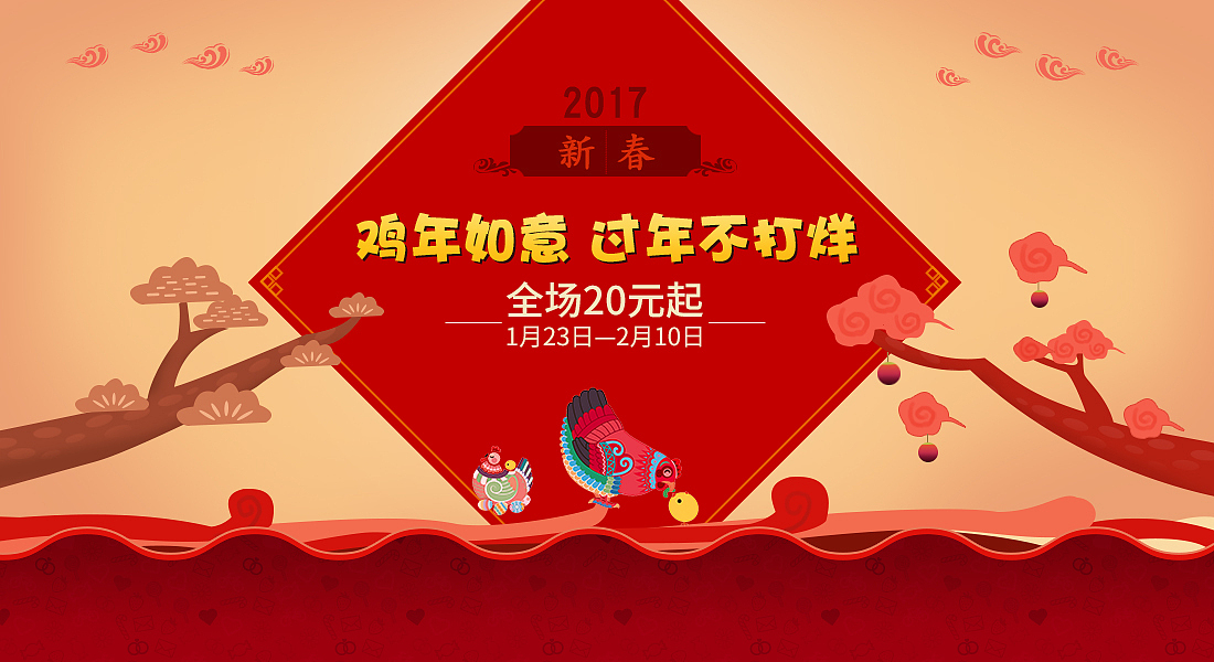 春节海报（图ZMTA1MzMwOTky） - 海报 - 站酷设计师yanglurong原创素材 - 站酷ZCOOL