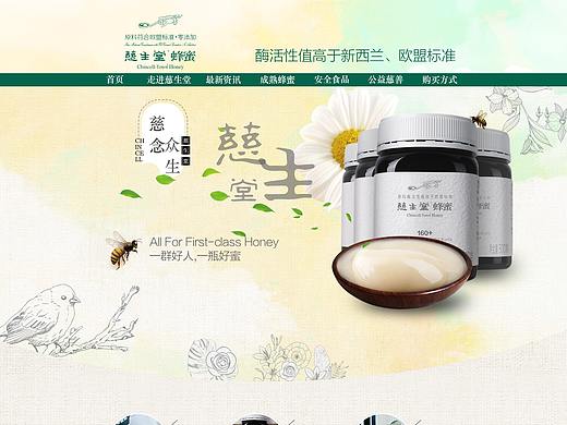 练习~慈生堂企业网站改版