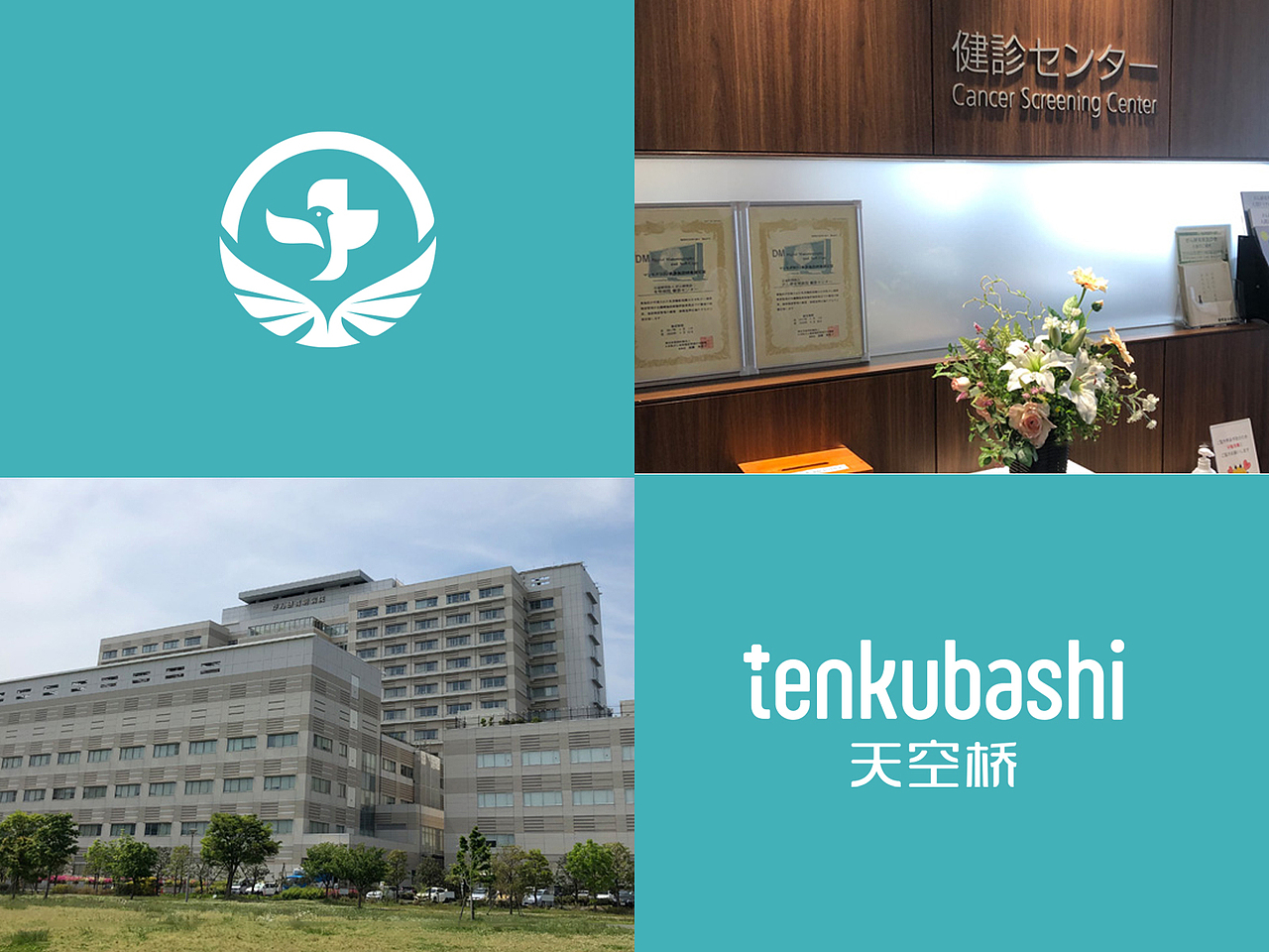 品牌logo设计案例分享-医院logo设计（图ZMjM2MzMyMTg4） - 品牌 - 站酷设计师赵喜文savin原创素材 - 站酷ZCOOL