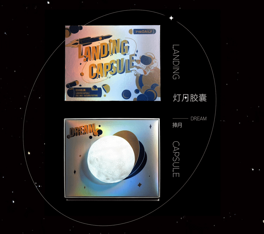 InsDaily「Landing Capsule 灯月胶囊」（图ZMjcxMjI4MjUy） - 包装 - 站酷设计师InsDaily原创素材 - 站酷ZCOOL