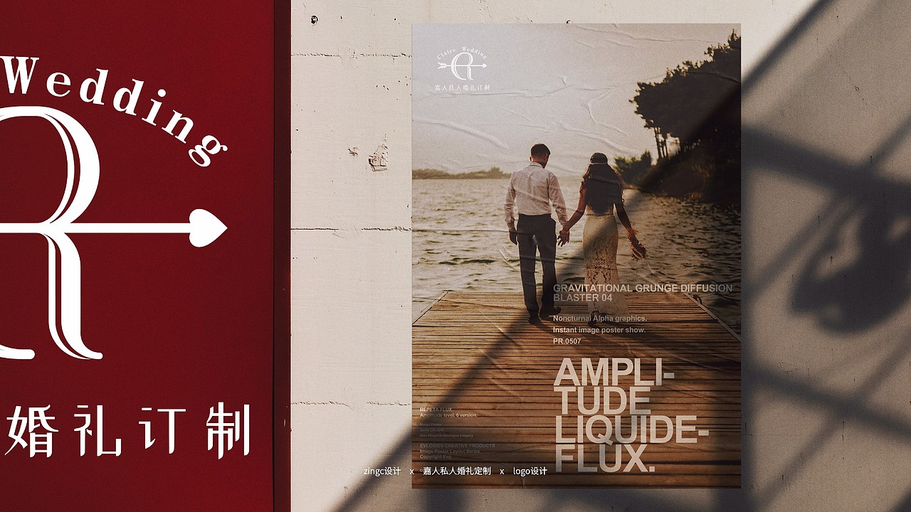 zingc·标志丨嘉人私人婚礼定制