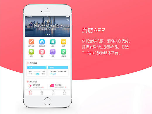 旅行APP（個(gè)人主頁(yè)-ZMjY4MzU1NDg=） - APP界面 - 站酷設(shè)計(jì)師羚大羊原創(chuàng)素材 - 站酷ZCOOL