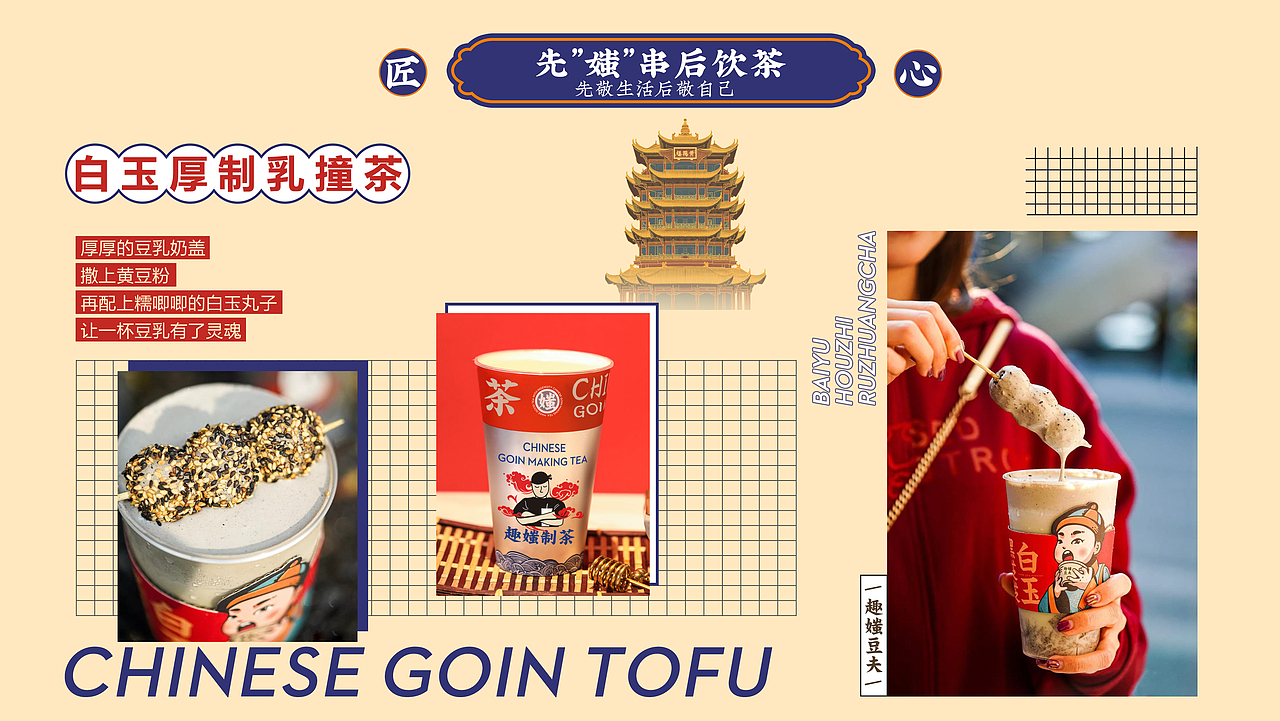 趣媸豆夫品牌介绍（图ZMjAxNDU1NzE2） - 品牌 - 站酷设计师单阳阳原创素材 - 站酷ZCOOL