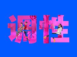 一招包你设计666